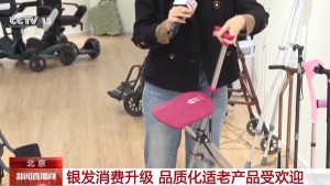 银发消费升级 智能调节卫浴等受欢迎