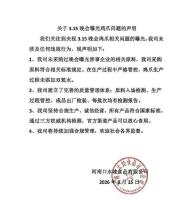 口水娃：鸡爪生产过程未添加双氧水 合规生产放心食用