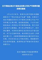 鹿哈或需赔偿消费者26.9亿元 假货风波再起