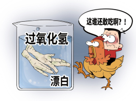 315晚会曝光漂白鸡爪 生产车间脏乱不堪