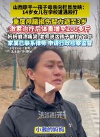 14岁女儿在校被打智力退至3岁 校园霸凌悲剧再引关注