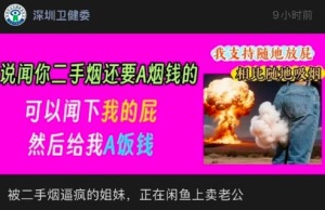 深圳卫健委又发力了