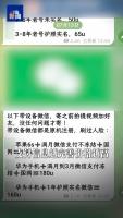 总台曝光“养号工厂”黑产 账号盗养售链条揭秘