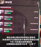 21岁男生酒店前台实习晕倒后离世 校方回应