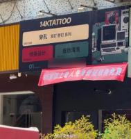 纹身店为65岁以上老人免费纹身 爱心行动受关注