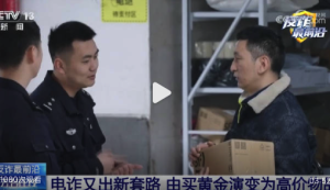 骗子发现买黄金监管严盯上手表了：来电让你代买手表的好友是骗子