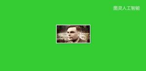 两位量子通信先驱斩获图灵奖 量子信息科学获最高认可