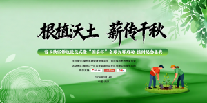 莫愁慧康·宫氏揉筋术收徒典礼暨“国筋杯”全球筋络科学创新大赛在宁启幕