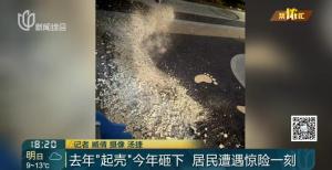 上海一小区墙块从18楼砸下 新小区惊现外墙隐患