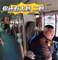 司机暖心提醒“你坐那 大妈”被狂怼十几站