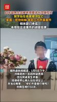 男孩遭老师要求互打后坠亡后续 家庭寻求公道