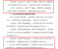 违背体育精神，影响比赛安全，成都马拉松“打包哥”“劈叉姐”各被禁赛两年，组委会回应