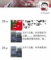 跑步究竟预防心梗还是引发心梗 张雪峰猝死引热议