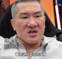 “馆长”带台湾同胞了解张雪的故事 馆长谈大陆同胞为何有底气自信