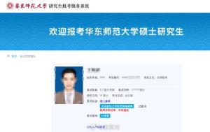 39岁考生举报复试第一违规 学校回应 调查进行中