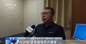 中国南极考察队这样钻出了“中国深度”