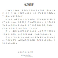 孟门山景区被责令停业整顿 官方通报孟门山景区诱导消费