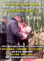 夫妻7万买男婴为上户伪造弃婴 警方识破闹剧