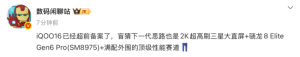 传部分手机厂商超大杯机型或停更 存储成本上涨所致