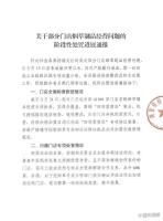美宜佳就售卖假烟再道歉 持续整改核查