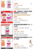 700多元滴眼液被炒至3000？药企回应 不存在断供风险