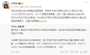 曝部分手机厂商或停更Ultra机型 存储涨价冲击高端市场