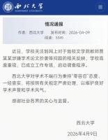 媒体评贾浅浅被指论文抄袭 学术诚信再引关注