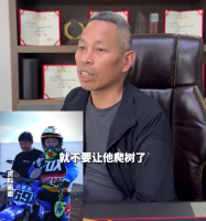 师父建议张雪别硬让儿子学赛车 不要逼大象学爬树