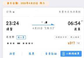 12306回应已遗失身份证被冒用买票 购票机制存漏洞