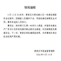 武汉小区电梯发生冲顶故障无伤亡 维修操作不当所致