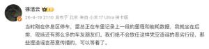 小米回应网传“雷军被堵车里维权” 谣言将被追责
