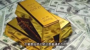 突发跳水！金银价格直线暴跌