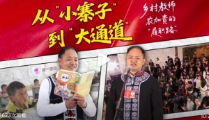 当年没人敢进的麻风村他守了40年 将126个孩子送出大山