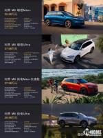 问界M6上市 智慧SUV新选择