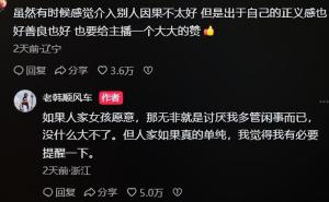 男子打探同乘女子隐私 司机多次打岔 司机本能反应获赞