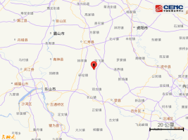 眉山市仁寿县发生3.6级地震 震源深度8公里