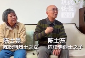 雨花英烈陈松驹遗物归藏南京 烈士耄耋儿女捐出守护70余载传家宝