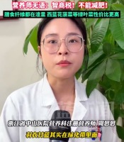 医生称羽衣甘蓝蔬果汁不能减肥