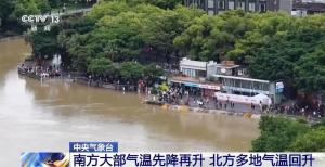 南方多地降温超10℃ 湿凉感上线