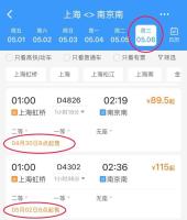五一增开夜间高铁 乘车指南请查收 购票候车全攻略