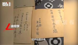 初中生淘到3本毒气战资料初鉴为真 计划捐献珍贵史料