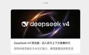 DeepSeek V4有多强 架构创新引领未来