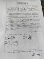 女子看病被要求脱光衣物遭医生袭胸 涉事医生已被解聘并拘留