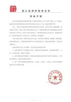 孙杨工作室回应“私生子传闻” 严正声明辟谣