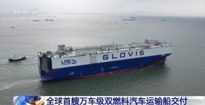 汽车如何开进14层“海上立体车库”？