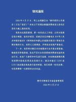 一酒店谎称老板离世上调房价 虚假理由逼退订