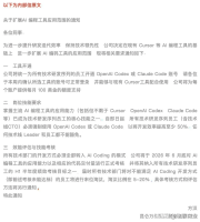 打工人正普遍经历“AI脑崩” 大厂AI焦虑蔓延