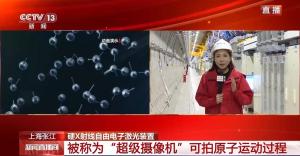 可拍原子运动过程 揭秘地下30米的“国之重器”