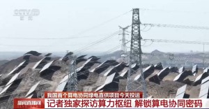 沙漠光伏直连算力！这座“算力大脑”有多强