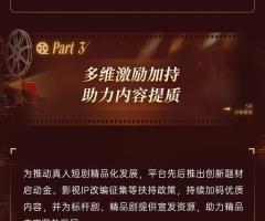 红果短剧收费 免费短剧也要VIP？